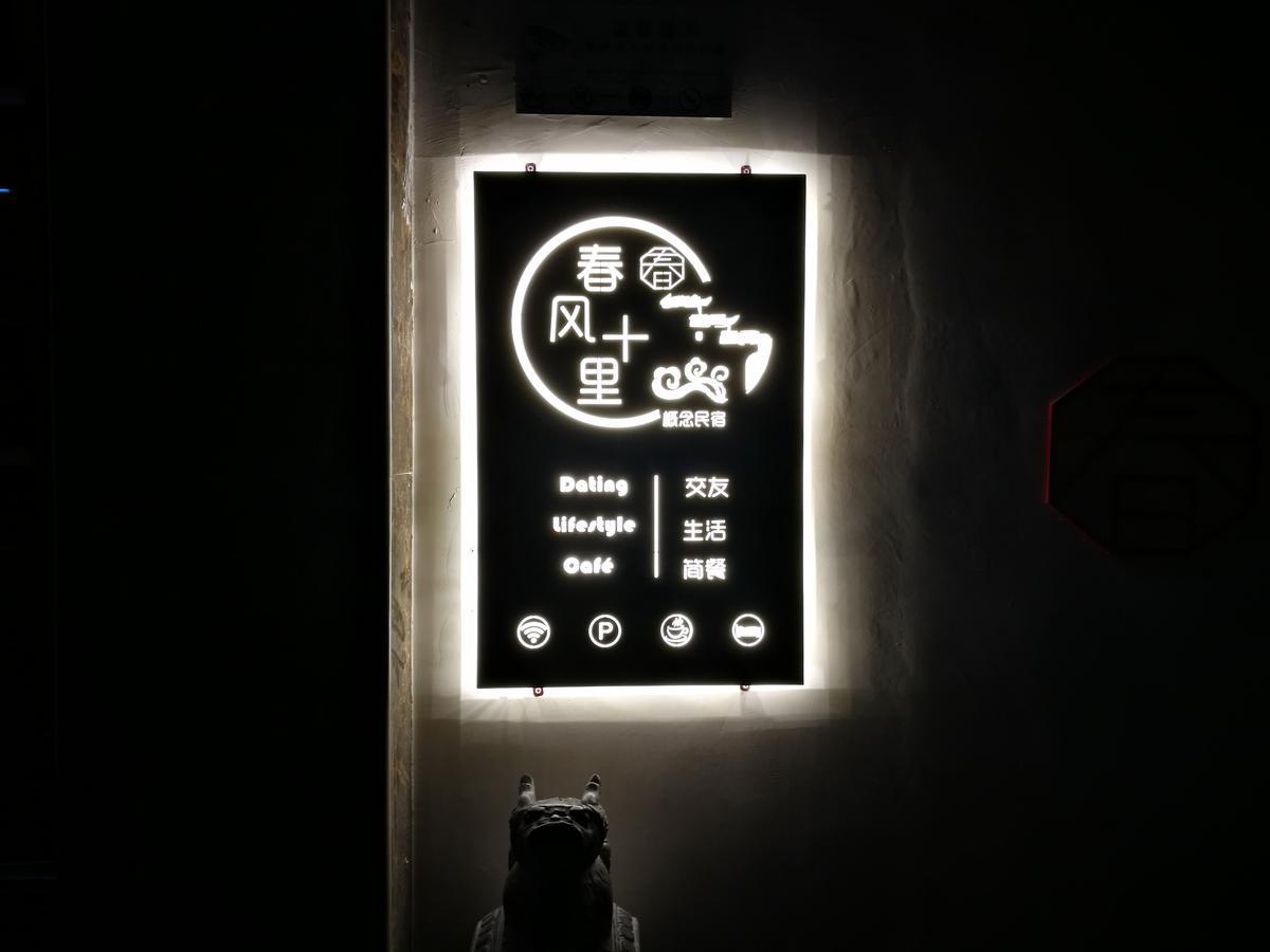 Spring Breeze Boutique Guest House Wuyuan Exterior photo
